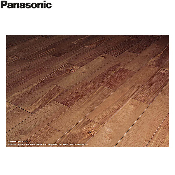 KEHWV2SVBR パナソニック PANASONIC マイスターズウッドフロアー ダブル厚地の外套 バーチラスティッククリア バーチ穿刺板 1入れもの6枚入 3.3平米 貨物輸送無料