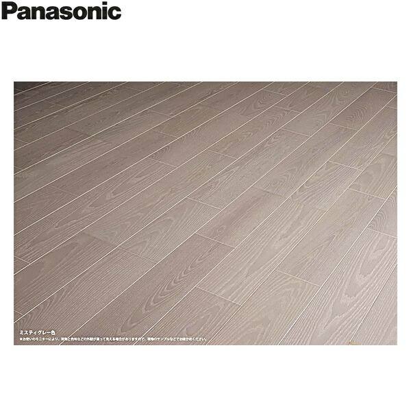 KEHWV2SVLP パナソニック PANASONIC マイスターズウッドフロアー ダブル厚地の外套 ミスティグレー色 死灰穿刺板 1入れもの6枚入 3.3平米 貨物輸送無料