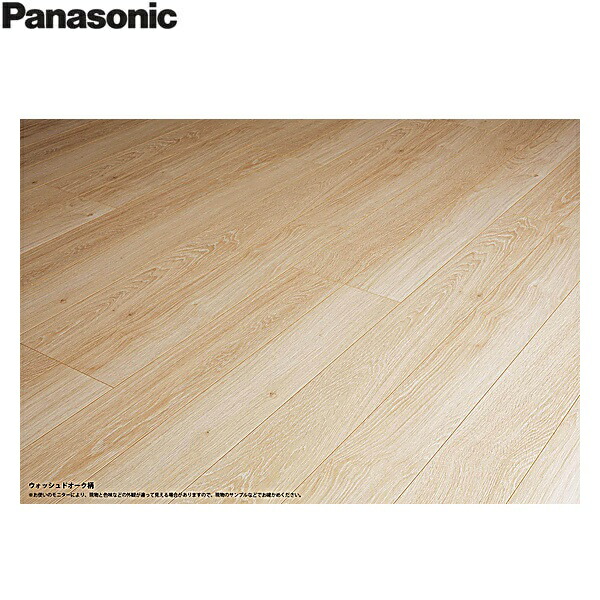 KESV2TET パナソニック PANASONIC ベリティスフロアー トリプルコート ウォッシュドオーク柄 1ケース6枚入 3.3平米 送料無料