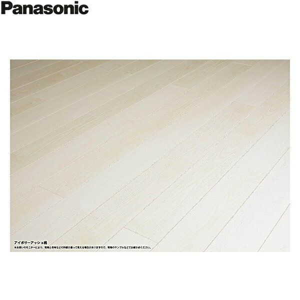KGS2AT パナソニック PANASONIC ベリティスフローリング ダブル厚地の外套 アイボリーアッシュ柄 1入れもの12枚入 3.16平米 貨物輸送無料 床材-その他-木材・建築資材・設備