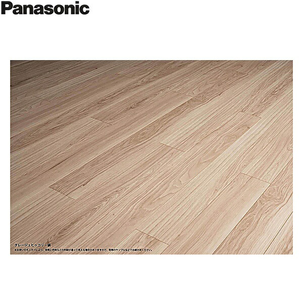 KGS2GT パナソニック PANASONIC ベリティスフローリング ダブル厚地の外套 グレージュヒッコリー柄 1容れもの12枚入 3.16平米 貨物輸送無料