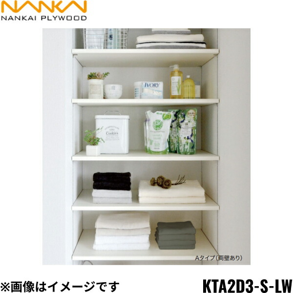 KTA2D3-S-LW 南海プライウッド NANKAI 可動棚板セットAタイプ 送料無料