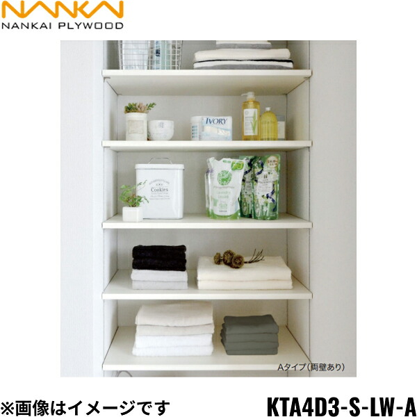 KTA4D3-S-LW-A 南海プライウッド NANKAI 可動棚板セットAタイプ 送料無料