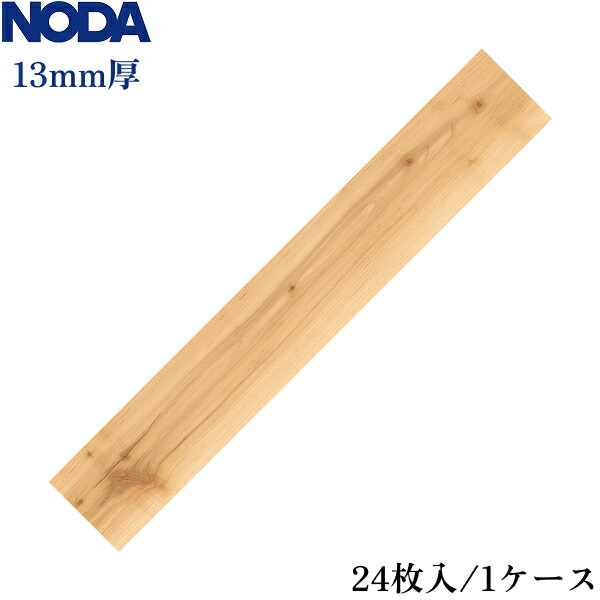 R45YDS1P2 ノダ カナエル R防音床暖45 色:メープルペール色 貨物輸送無料