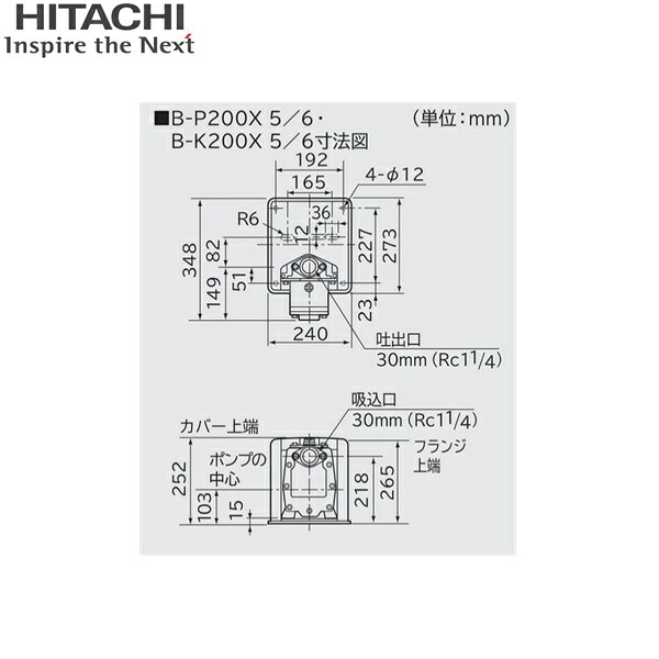 B-K200X6 日立ポンプ HITACHI 非自動ビルジポンプ 200W 60Hz用 三相200V 送料無料