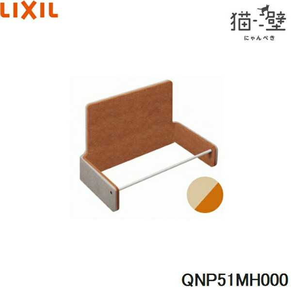 QNP51MH000 リクシル LIXIL/INAX 猫壁 マグネットパーツ ハンモック本体 1個 ベージュ＆オレンジ 送料無料