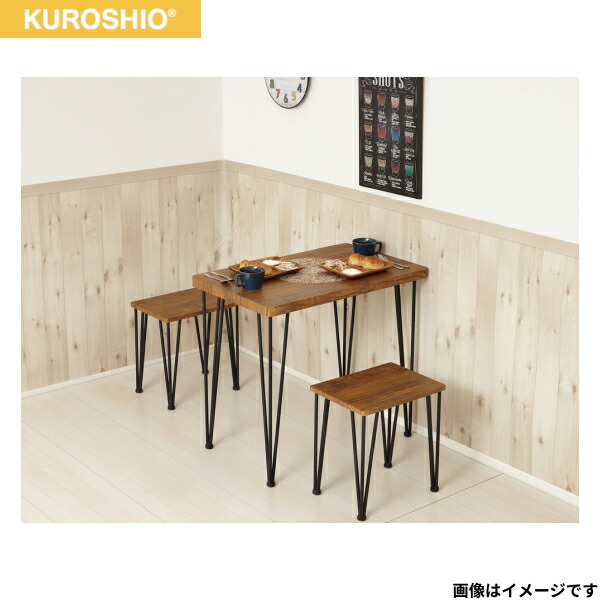 85937 クロシオ KUROSHIO アート ダイニング3点セット ヴァンテージブラウン 組立式 送料無料