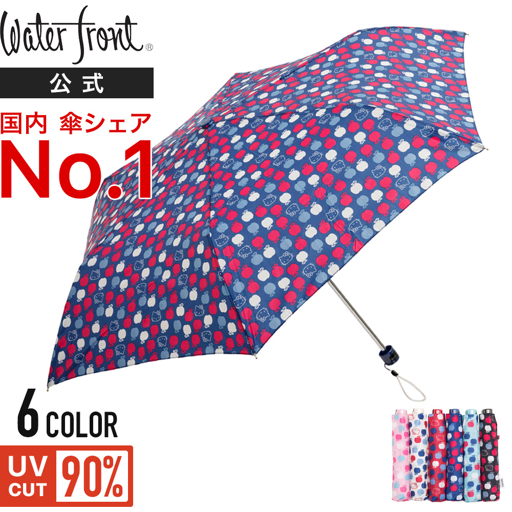 楽天市場 Waterfront 公式 国内シェアno 1 傘ブランド ハローキティペン細リンゴ レディース かわいい 50 折りたたみ傘 晴雨兼用 Uvcut90 ペン細 サンリオ ウォーターフロント まとめ買い プレゼント 母の日 母の日ギフト 早割 Waterfront Official Shop