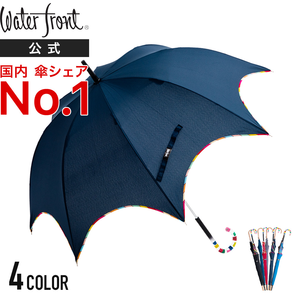 楽天市場 Waterfront 公式 国内シェアno 1 傘ブランド 長傘 メンズ レディース レインボー 60cm 回転 カラフル かわいい レインボースピナー ウォーターフロント まとめ買い プレゼント Waterfront Official Shop