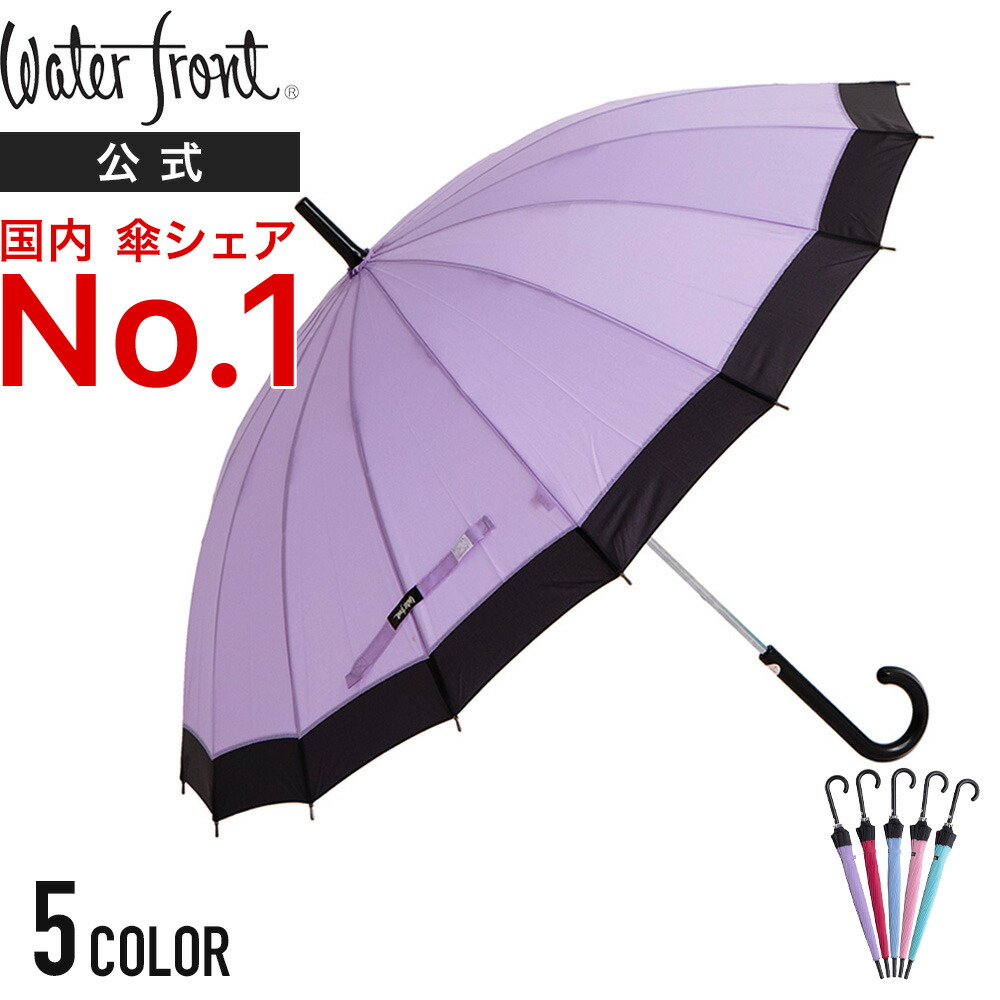 楽天市場 Waterfront 公式 16本骨浮き出しサクラ手開き 濡れると桜が浮き出る 長傘 レディース 16本骨 花柄 55 国内シェアno 1 かわいい おしゃれ ギフト ウォーターフロント 雨傘 傘 まとめ買い 傘ソムリエ 熱中症対策 ゲリラ豪雨 Waterfront Official Shop