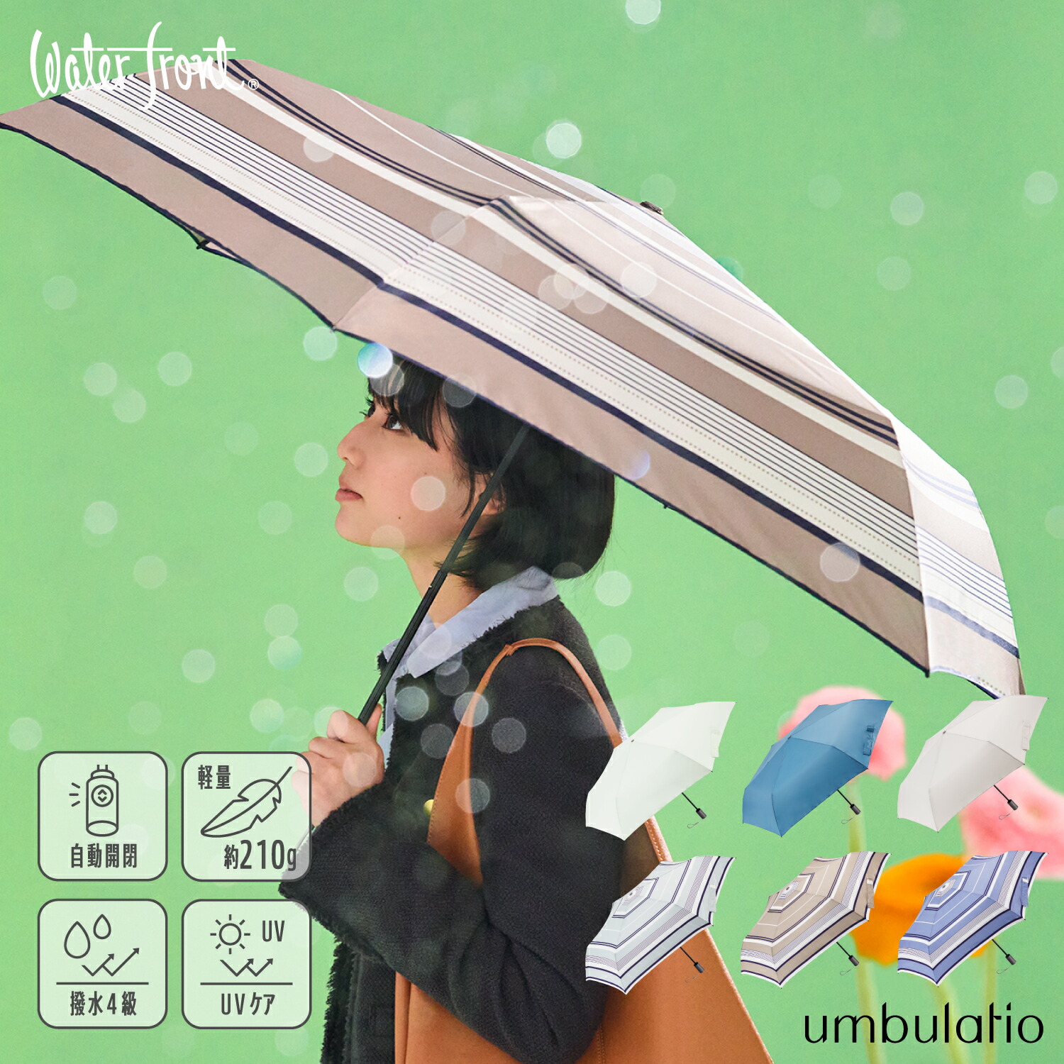 楽天市場】Waterfront 公式 umbulatio シリーズ 『 スレンダー
