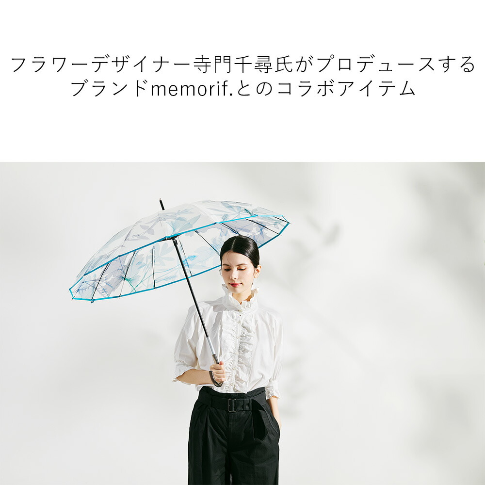 【クーポンで3,267円&P5倍!1日限定】【TVで紹介されました!】Waterfront 公式 長傘 雨傘 ビニール傘 『 memorif.花びらき 』 レディース 55cm 16本骨 耐風 風に強い 耐久 花ひらき構造 花 フラワープリント フラワーアート おしゃれ かわいい 母の日 ギフト プレゼント ラ