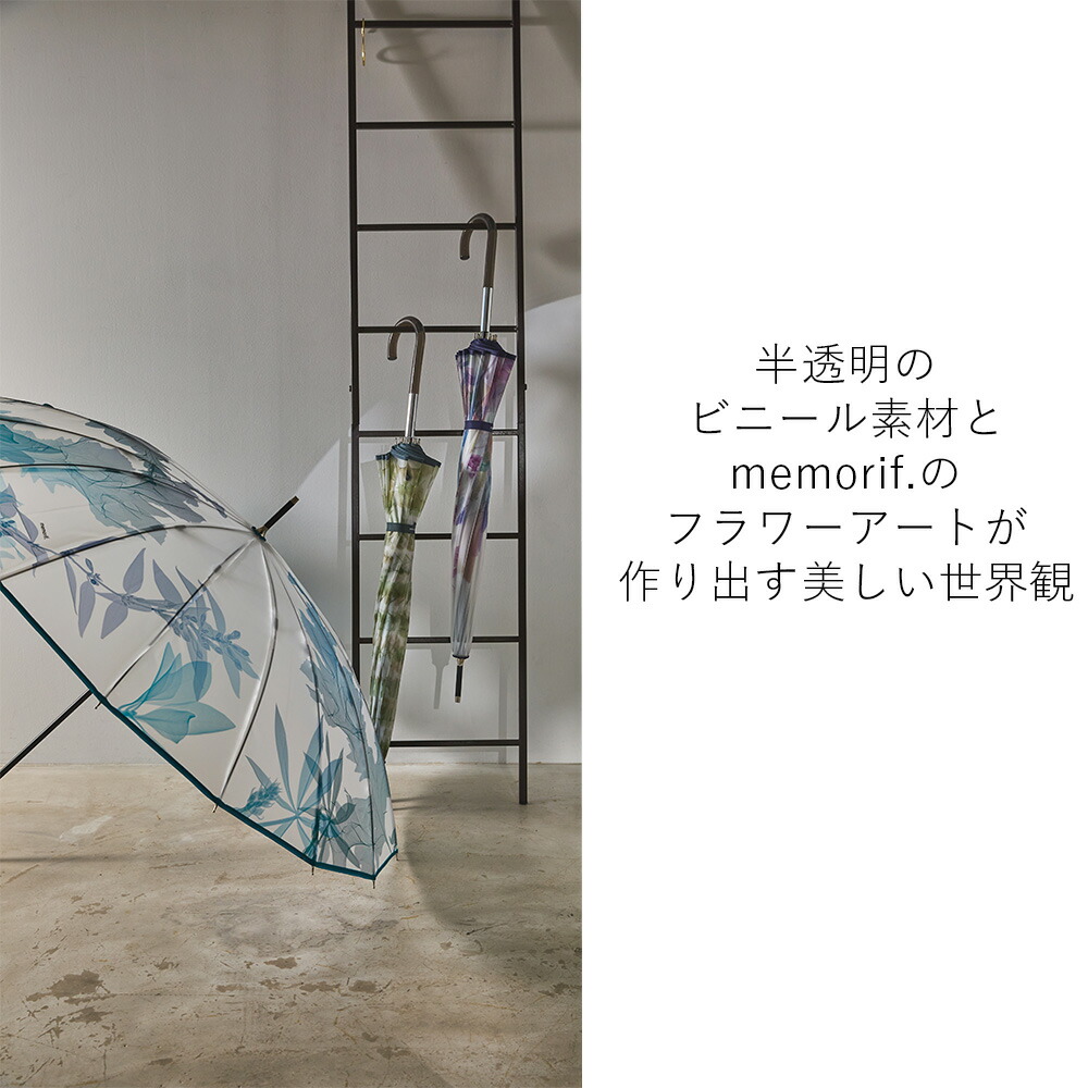 【クーポンで3,267円&P5倍!1日限定】【TVで紹介されました!】Waterfront 公式 長傘 雨傘 ビニール傘 『 memorif.花びらき 』 レディース 55cm 16本骨 耐風 風に強い 耐久 花ひらき構造 花 フラワープリント フラワーアート おしゃれ かわいい 母の日 ギフト プレゼント ラ