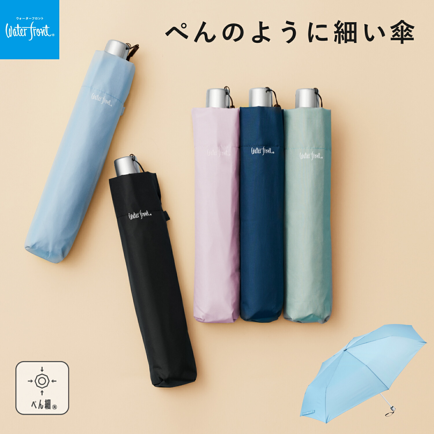 楽天市場】Waterfront 公式 折りたたみ傘 雨傘 Waterfront シリーズ