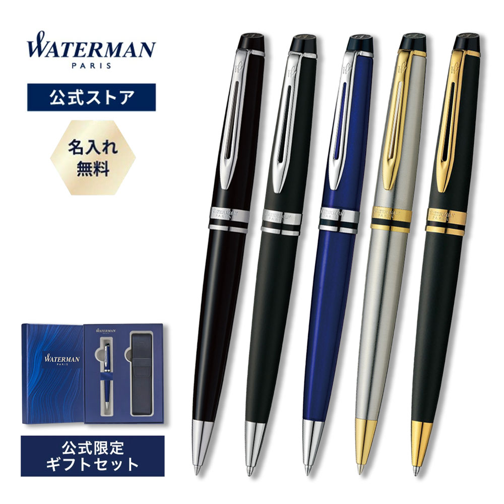 楽天市場】ウォーターマン 公式 ボトルインク ブラック / ミステリアス