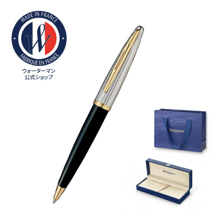 楽天市場】名入れ 万年筆 ウォーターマン WATERMAN カレン 18K F