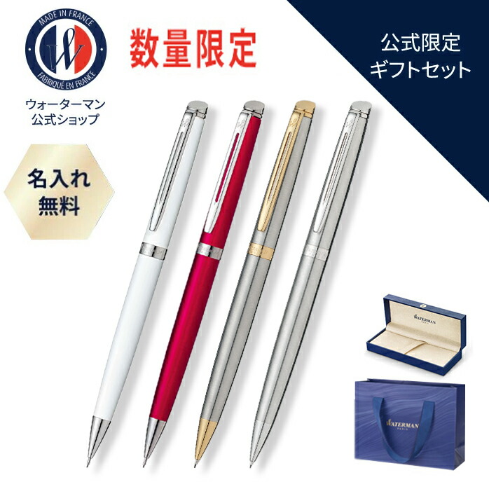 ウォーターマンの「シャープペンシル0.5mm」 楽天市場】WATERMAN ウォーターマン EXPERT エキスパート