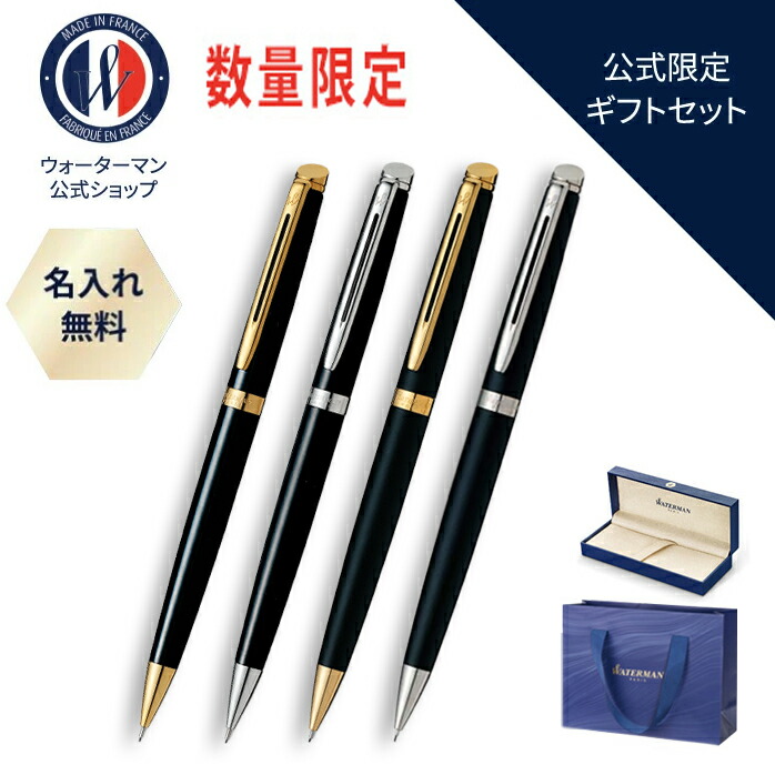 楽天市場】WATERMAN ウォーターマン METROPOLITAN