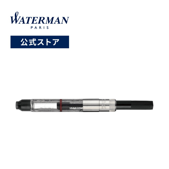 楽天市場】ウォーターマン 公式 ミニカートリッジインク 万年筆用 送料