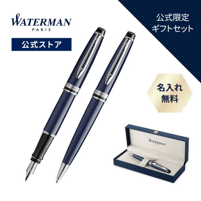 楽天市場】【9月 新商品】公式 ウォーターマン The Opera Collection