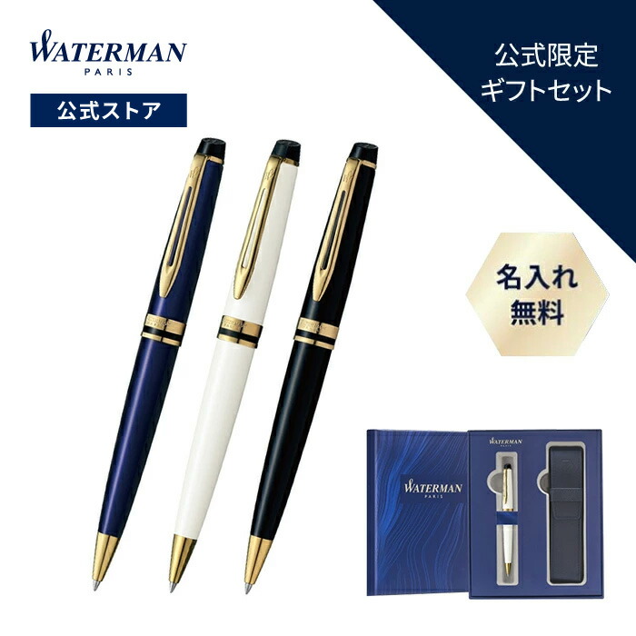 WATERMAN 万年筆 インクセット 楽天市場】ウォーターマン 公式 ミニカートリッジインク 万年筆