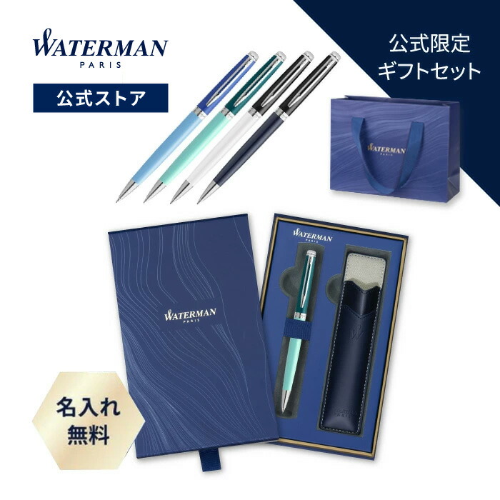 値下げします！WATERMAN 青 万年筆 インクカートリッジ付き 楽天市場】ウォーターマン 公式 ミニカートリッジインク 万年筆用 送料