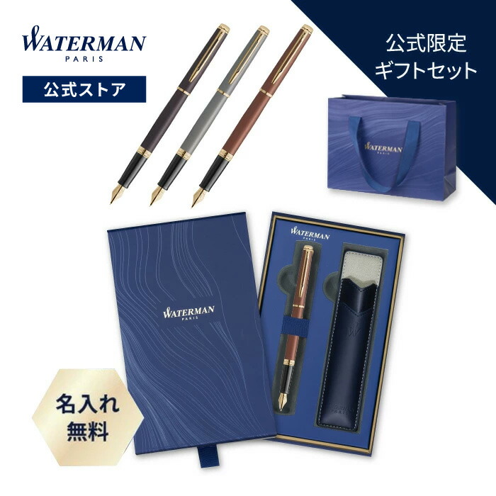 楽天市場】【数量限定品！】ウォーターマン 公式 万年筆 F ル