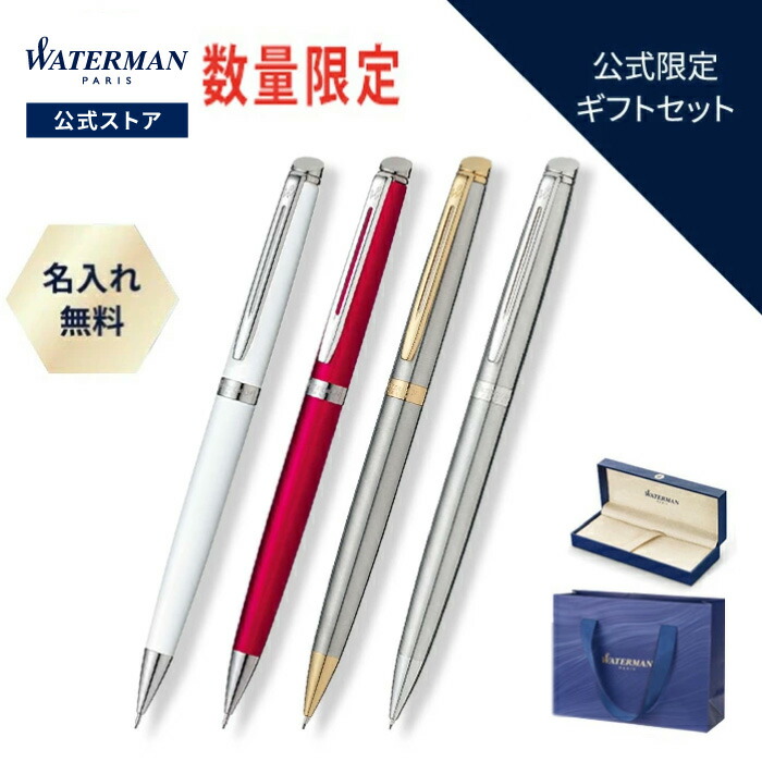 WATERMAN シャーペン ウォーターマン Waterman 0.7mm シャープペンシル シャーペン