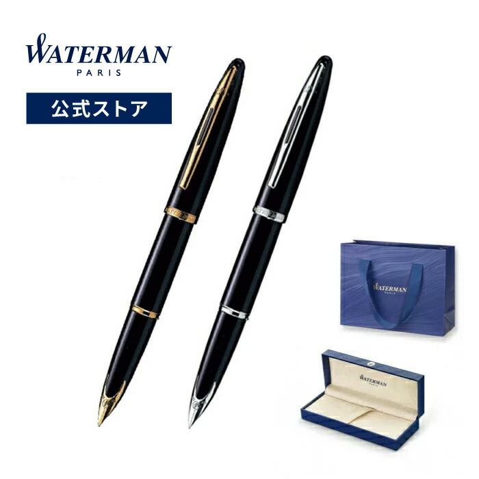 楽天市場】万年筆 名入れ ウォーターマン カレン ブラック・シー