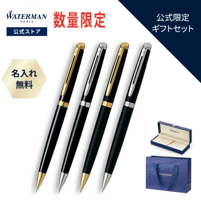大幅値下げ‼️美品、お買得‼️Waterman 高級シャープペンシル 黒 楽天