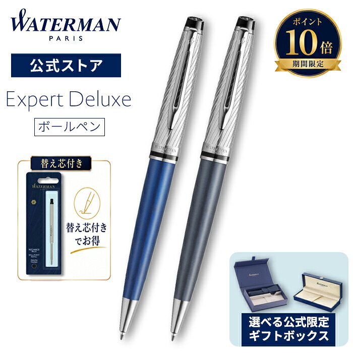 【百貨店大売り出し！尖んがり10倍！】堅苦しさ押さえる お水マン ボールペン＆替芯/黒F 貨物輸送無料 ラッピング無料 老練家 晴れ晴れしい メタリックブルーCT 石ころ薄墨色CT 御前上等筆記具 ブランド名 差し上げ物 差し上げ物 祝賀会 祝する日 WATERMAN