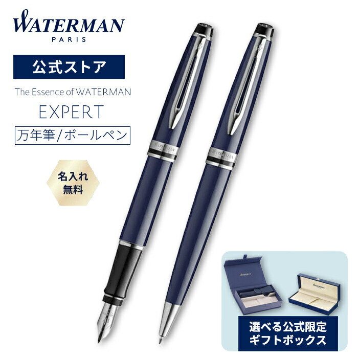 楽天市場】ウォーターマン 公式 ミニカートリッジインク 万年筆用 送料