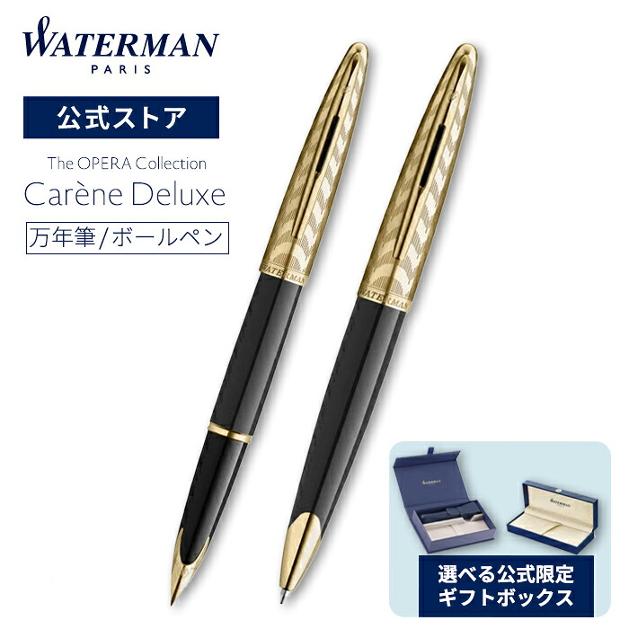 堅苦しさ お水マン The Opera Collection 歌劇場寄せ合わせ 筆 ボールペン カレン・晴れ晴れしい 歌劇場GT 特別～版 貨物輸送/ラッピング無料 飛び切り筆記具 ブランド名 差し上げ物 差し上げ物 御祭り 生まれ落ちる日 WATERMAN