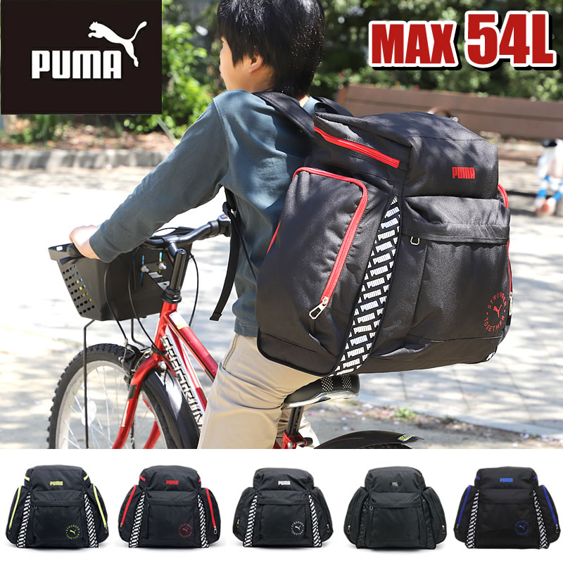 ピューマ 背嚢 補欠選手背嚢 46L 54L PUMA 大型背嚢 J20161 背嚢 回遊 林間授業時間 下宿屋 運動競技 アウトドア 難民キャンプ 取りひろげる リフレクター 大型 大電気容量 46リッター 54リッター 運動競技ブランド名 お坊っちゃん お坊っちゃん 御嬢さん うしろ帯 一般受け かっこいい オシャレ