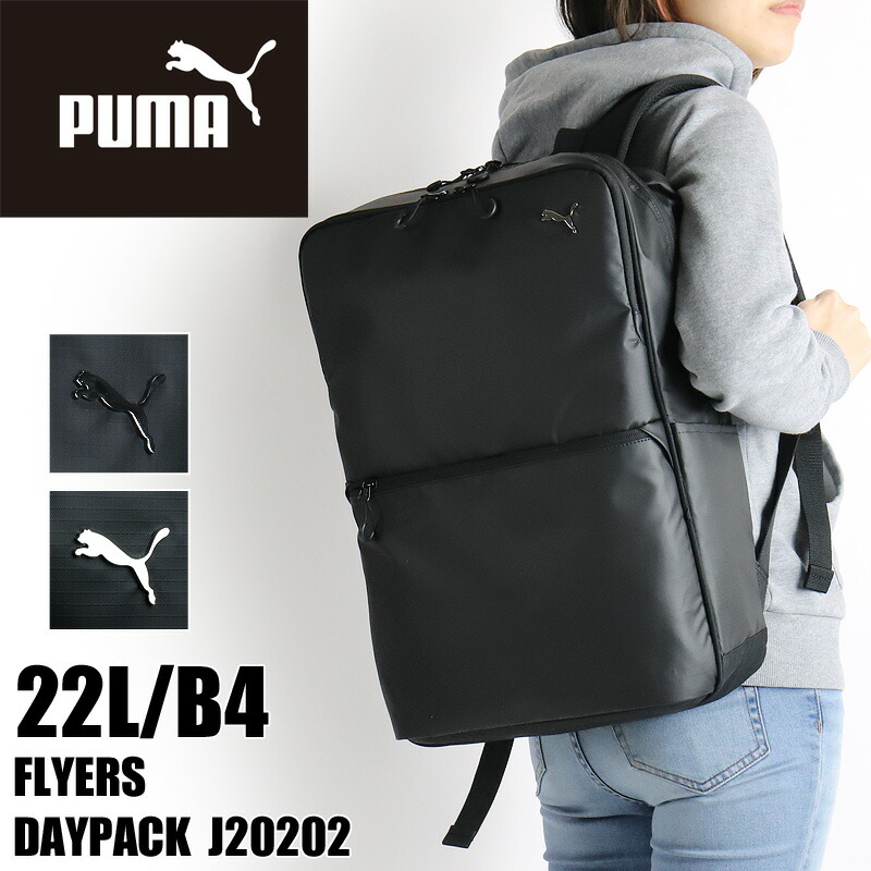 ピューマ 背嚢 レディース 背嚢 PUMA FLYERS フライヤーズ J20202 四角い背嚢 デイパック うしろ側容器に並べる 22L 通い 通学 運動競技 部活 旅する 撥水 軽さ B4 A4 マイコン納める メンズ 御坊っちゃん 御坊っちゃん お姉さん 学習者 学生 高校生 ブランド名 心地好い オシャレ 一般受け バックパック・リュック-バッグ・小物・ブランド雑貨-男女兼用バッグ