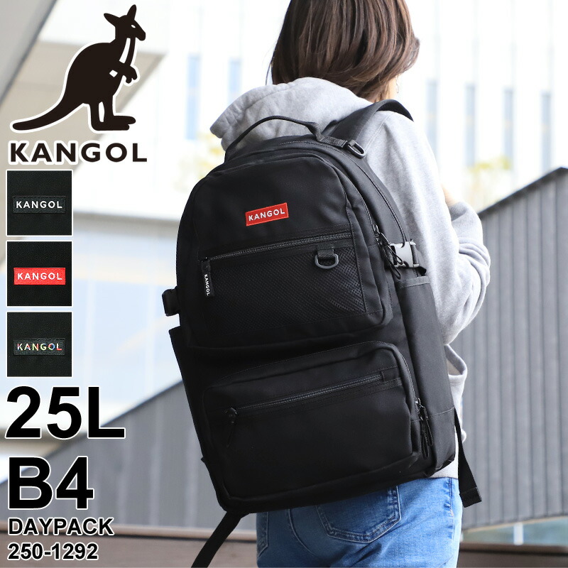 カン行き先 背嚢 25L レディース 大静電容量 背嚢 KANGOL Alterna オルタナ 250-1292 デイパック うしろ側容器に並べる メンズ 男女兼用 教え子 角帽 高校生 中学生 B4 A4 マイコン納める 通い 通学 旅する 軽さ 抗菌 防臭 ブランド名 オシャレ 心地好い 一般受け 鞄 かばん 御徒面子