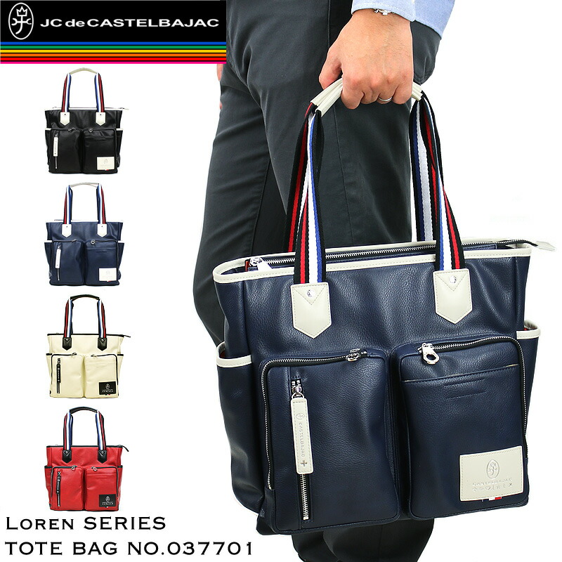 カステルバジャック バッグ ゴルフ トートバッグ メンズ ブランド CASTELBAJAC Loren ローレン 037701 肩掛け B4 A4旅行 トラベル 通勤 通学 ビジネス ビジカジ 合皮 軽量 レディース 男女兼用 男性 女性 紳士 カジュアル オシャレ 人気 鞄 カバン かばん バッグ｜かばん専門ショップ　Water mode