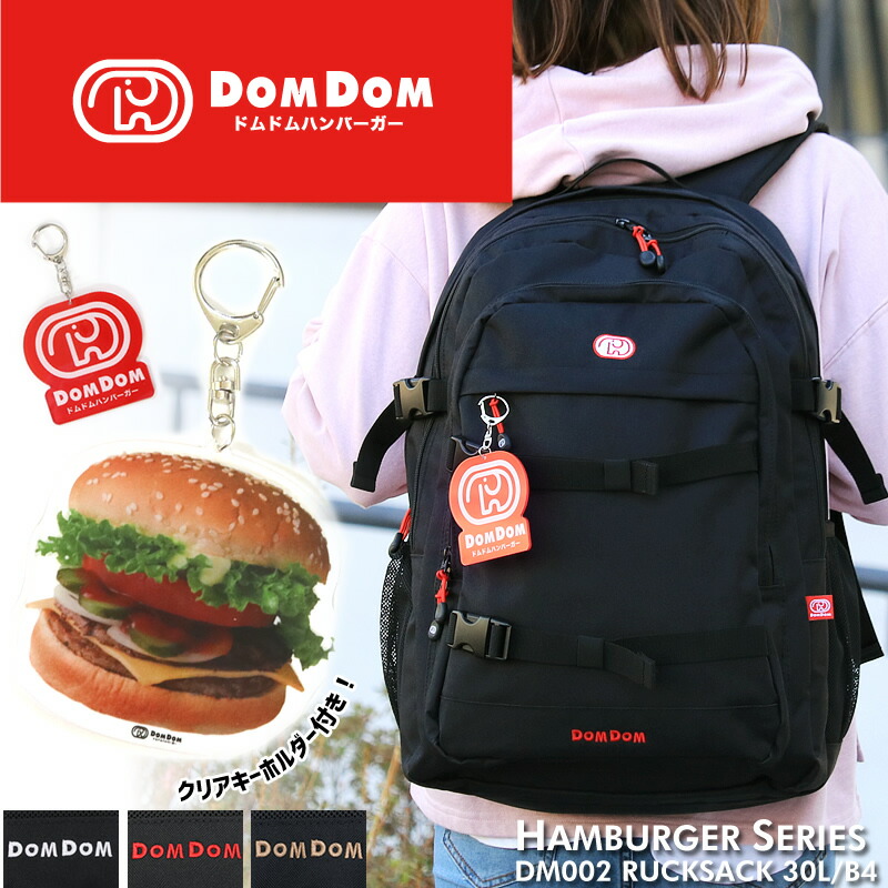 DOMDOM ドムドムハンバーガー 背嚢 背嚢 レディース 大静電容量 通学 お嬢さん メンズ 今めかしい かっこいい うしろ側容器に並べる ブランド名 一般受け 高校生 中学生 大学生 通い 30L 普段使い走り アウトドア 運動競技 部活 撥水 軽さ B4 A4 お坊っちゃん 男女兼用 黒 DM002