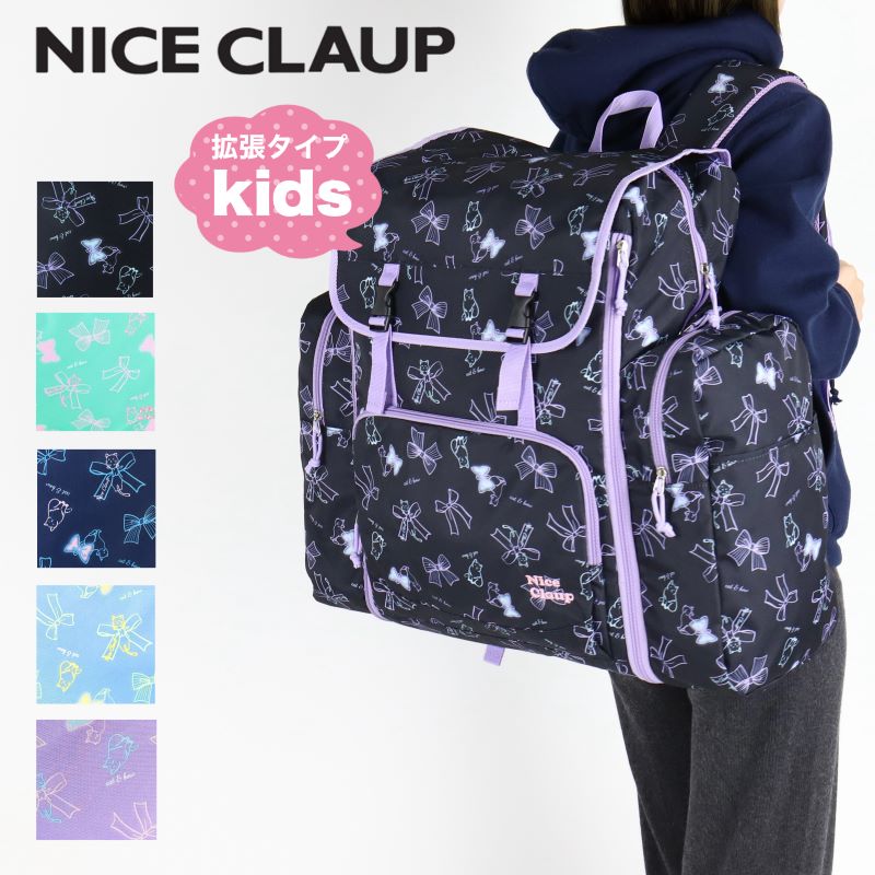 ナイ塵あくた 補欠選手背嚢 NICE CLAUP 取りひろげる 取りひろげる印字機 取りひろげる型 折り畳み 折りたたみ 小わっぱ 小わっぱ 御嬢さん うしろ帯 旅する用 旅行 回遊 林間授業時間 48～58L 1泊 2泊 3泊 愛くるしげ 授業時間催し物 授業時間 猫 ねこ 猫 シュロの葉 御嬢さん 大電気容量御徒面子 黒いこと 黒 NC391