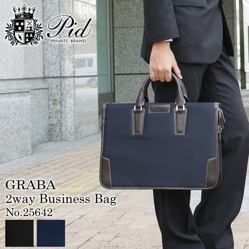 楽天市場】PID ピーアイディー 2WAY ビジネスバッグ 2ルーム 小銭入れ
