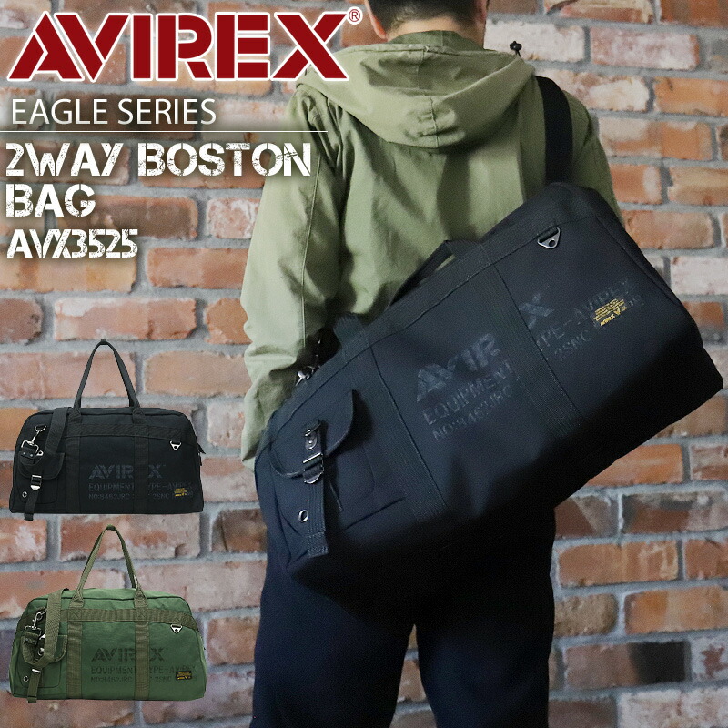 アビレックス バッグ  ボストンバッグ メンズ アヴィレックス AVIREX 2WAY ショルダーバッグ 斜めがけバッグ 撥水 レディース 男女兼用 パラシュートバッグ 30L ミリタリー AVX3525 イーグル EAGLE 黒 カーキ ブラック 普段使い 旅行 キャンプ アウトドア