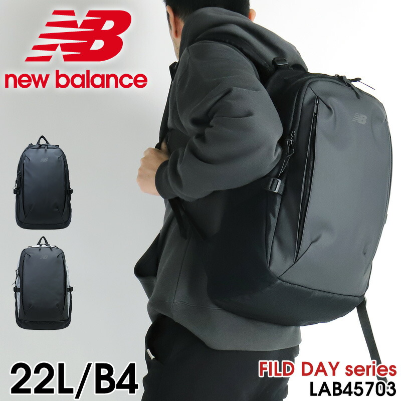 背嚢 ニュー平衡にする  new balance LAB45703 メンズ レディース 背嚢 デイパック 通学 御徒面子 お坊っちゃん うしろ帯 今めかしい 成年者 ブランド名 万覚え帳マイコン 撥水上塗り 軽さ 学院背嚢 通い 22L A4 B4 中学生 高校生 学生 10代 20代 30代 40代 50代