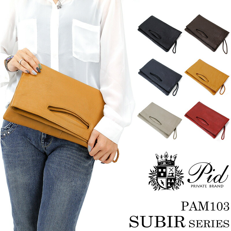 週間売れ筋 Subir Pid 送料無料 レザー 本革 メンズ レディース クラッチバッグ Series バック 通販 男女兼用 牛革 通学 通勤 紺 黒 クラッチバック スビル ピーアイディー ブランド 結婚式 パーティー 大きめ シボ型押し革を使用したクラッチバッグ Pam103 Pam103 A 004