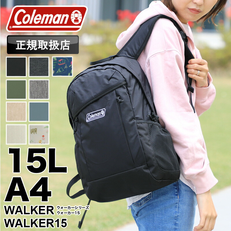 コールマン リュック 15L Coleman リュック キッズ レディース リュックサック レディース WALKER15 ウォーカー15 デイパック バックパック A4 タウン デイリー 通学 通勤 旅行 遠足 トレッキング アウトドア 小さめ ブランド メンズ ジュニア 男の子 女の子 撥水画像