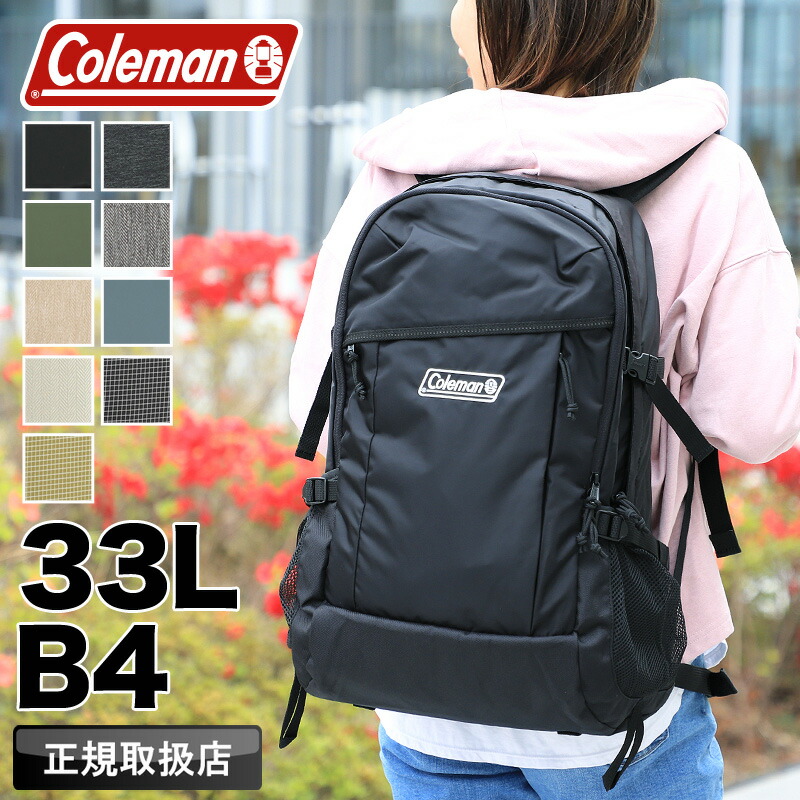 電話を掛けるマン 背嚢 メンズ 33L 大静電容量 通学 Coleman 背嚢 WALKER ウォーカー WALKER33 ウォーカー33 デイパック うしろ側容器に並べる B4 お坊っちゃん お嬢さん 高校生 角帽 通い 旅する トレッキング アウトドア ブランド名 レディース 男女兼用 撥水 鞄 定め事品