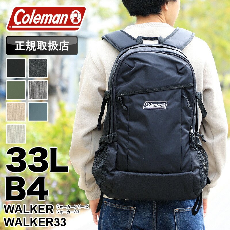 楽天市場】コールマン リュック メンズ 33L 大容量 通学 Coleman