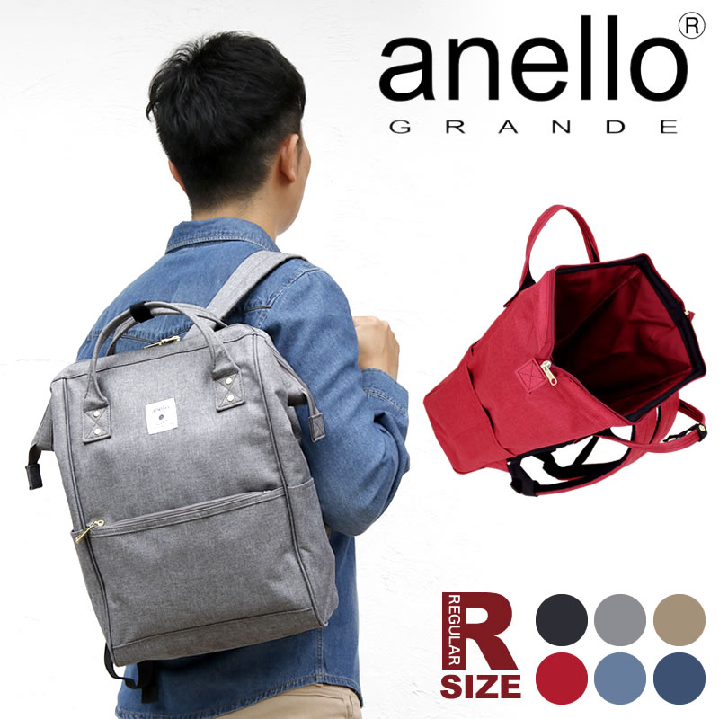 楽天市場 Anello Grande 口金 リュック レギュラーサイズ Gu 231 クラシック杢調 ポリエステル 18l リュックサック ユニセックス レディース メンズ マザーズリュック ママバッグ 背面ファスナー付き Kuchigane アネロ グランデ 人気 ブランド かばん専門ショップ