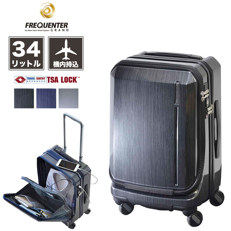スーツケース フリークエンター Frequenter ファスナータイプ スタイリッシュなデザインでスーツとの相性も抜群 集大成ともいえる圧倒的に充実した機能で出張用には欠かせない闘うビジネスマンのためのキャリーケース 1 360 グランド 送料無料 機内持ち込み Sサイズ