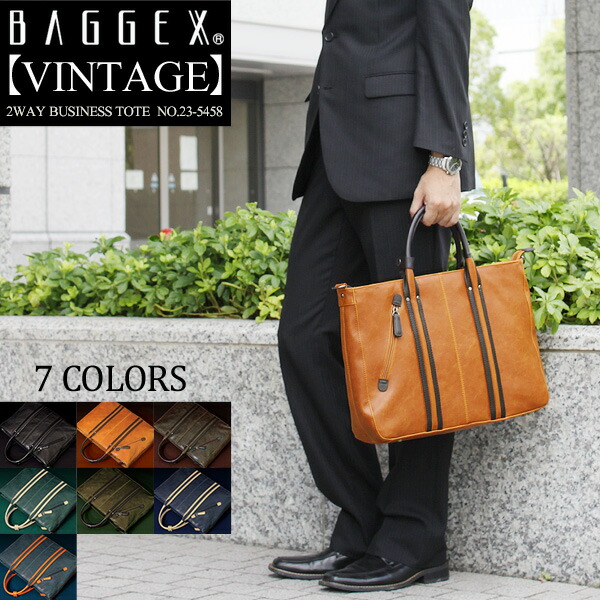 夏セール開催中max80 Off P10倍 送料無料 Baggex ビジネスバッグ トートバッグ Vintage 23 5458 ヴィンテージ感溢れる素材 ビジネスシーン 出張 通勤 B4 2way ショルダーバッグ メンズ ブリーフケース ブランド 人気 プレゼントに ギフト P10倍 送料無料 Baggex