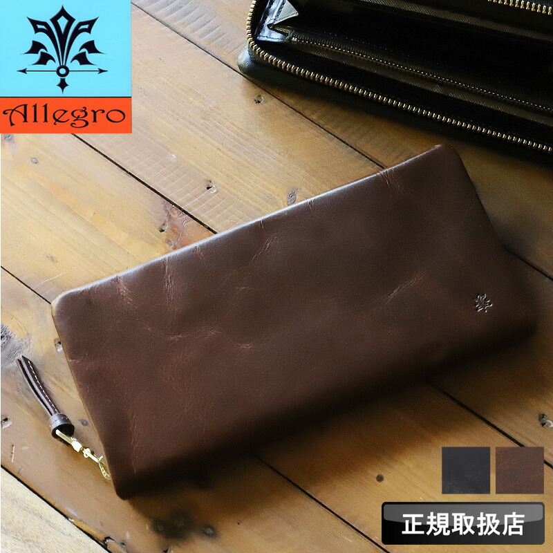 アレグロ 財布 長財布 メンズ ブランド 本革 Allegro エスポワール ラウンドファスナー長財布 札入れ ロングウォレット 大容量 牛革 革 レザー バッファローレザー オイルレザー カジュアル オシャレ 紳士 軽量 人気 さいふ サイフ 革小物 ウォレット